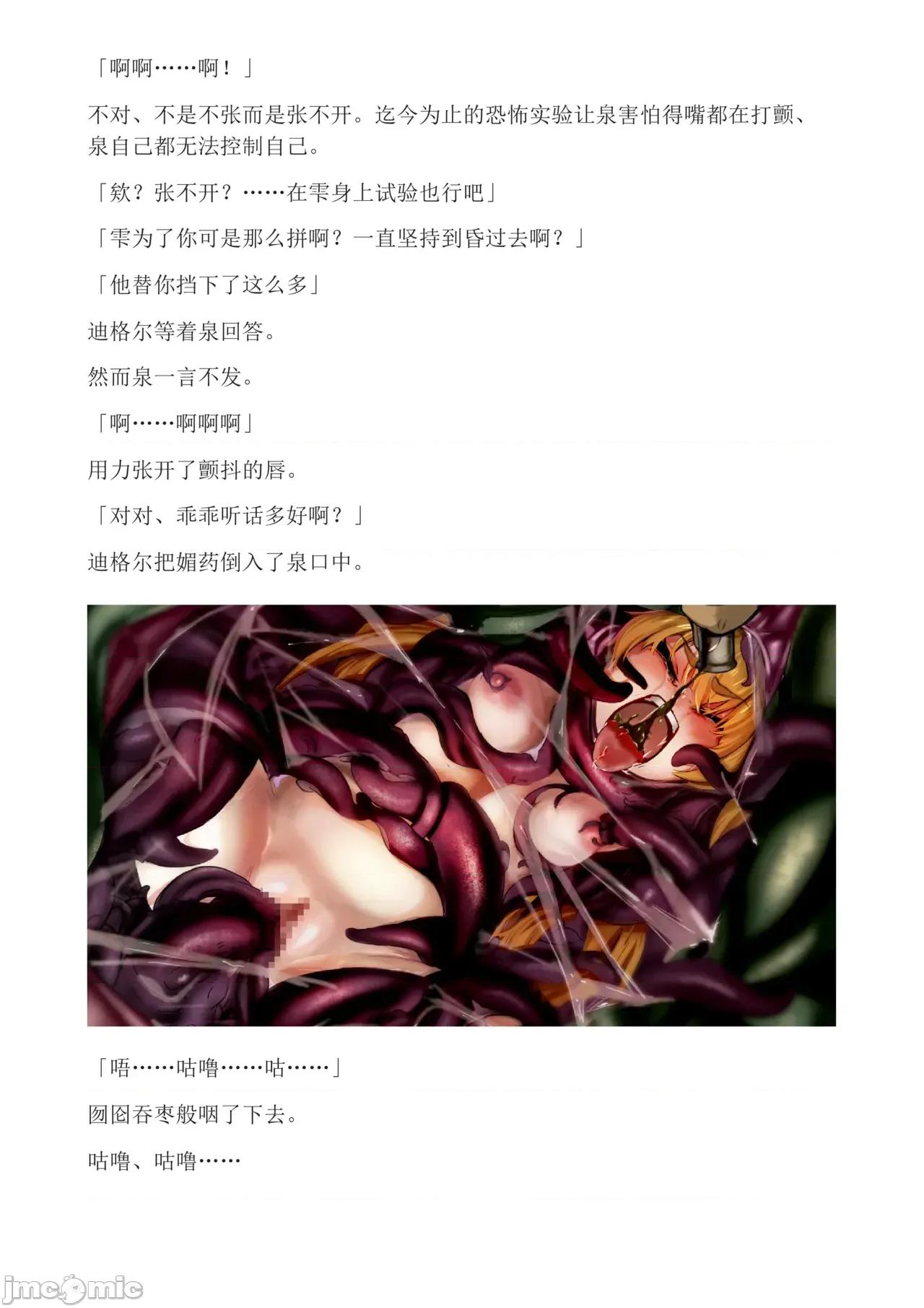 泉的冒險2 和泉的冒險2[もみもみスタジオ] イズミクエストW 第226页