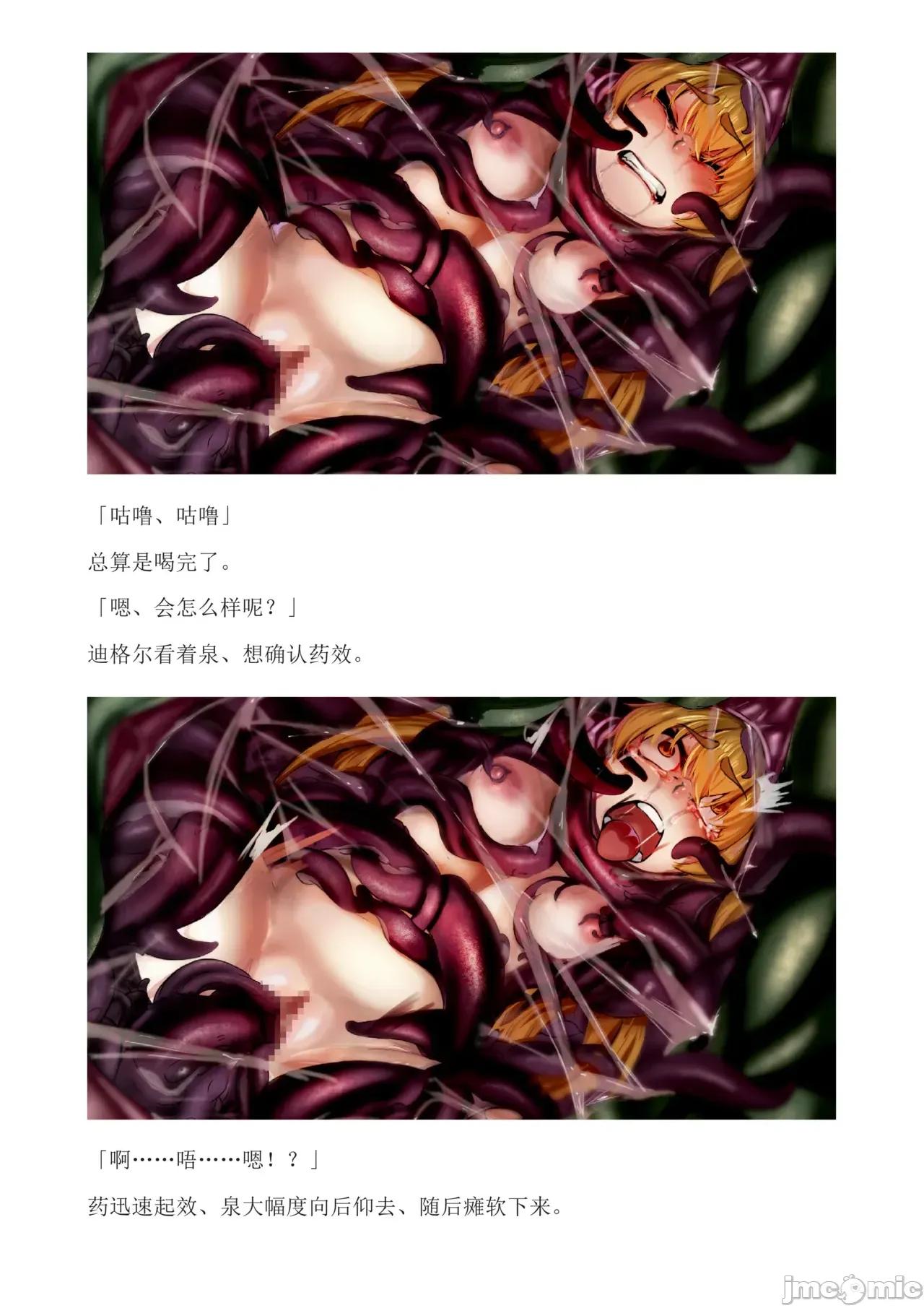 泉的冒險2 和泉的冒險2[もみもみスタジオ] イズミクエストW 第227页