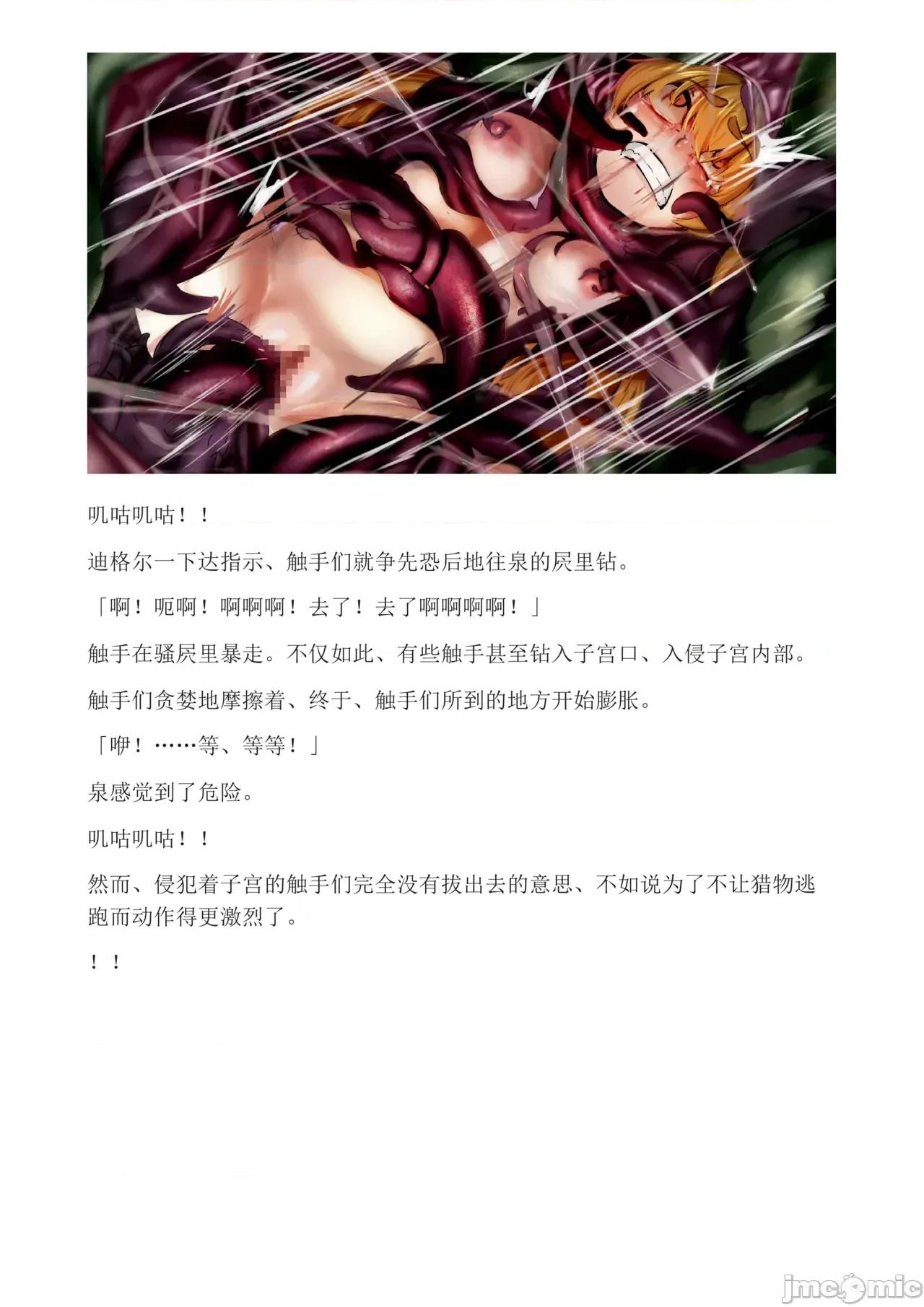 泉的冒險2 和泉的冒險2[もみもみスタジオ] イズミクエストW 第229页