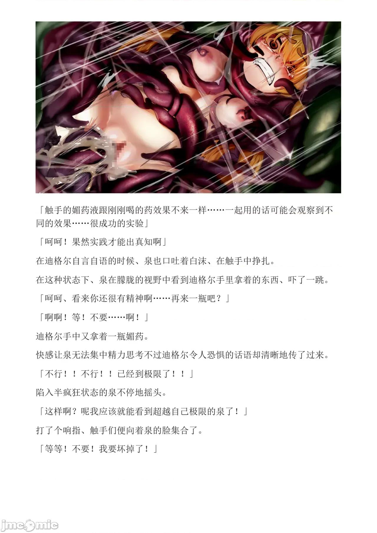 泉的冒險2 和泉的冒險2[もみもみスタジオ] イズミクエストW 第232页