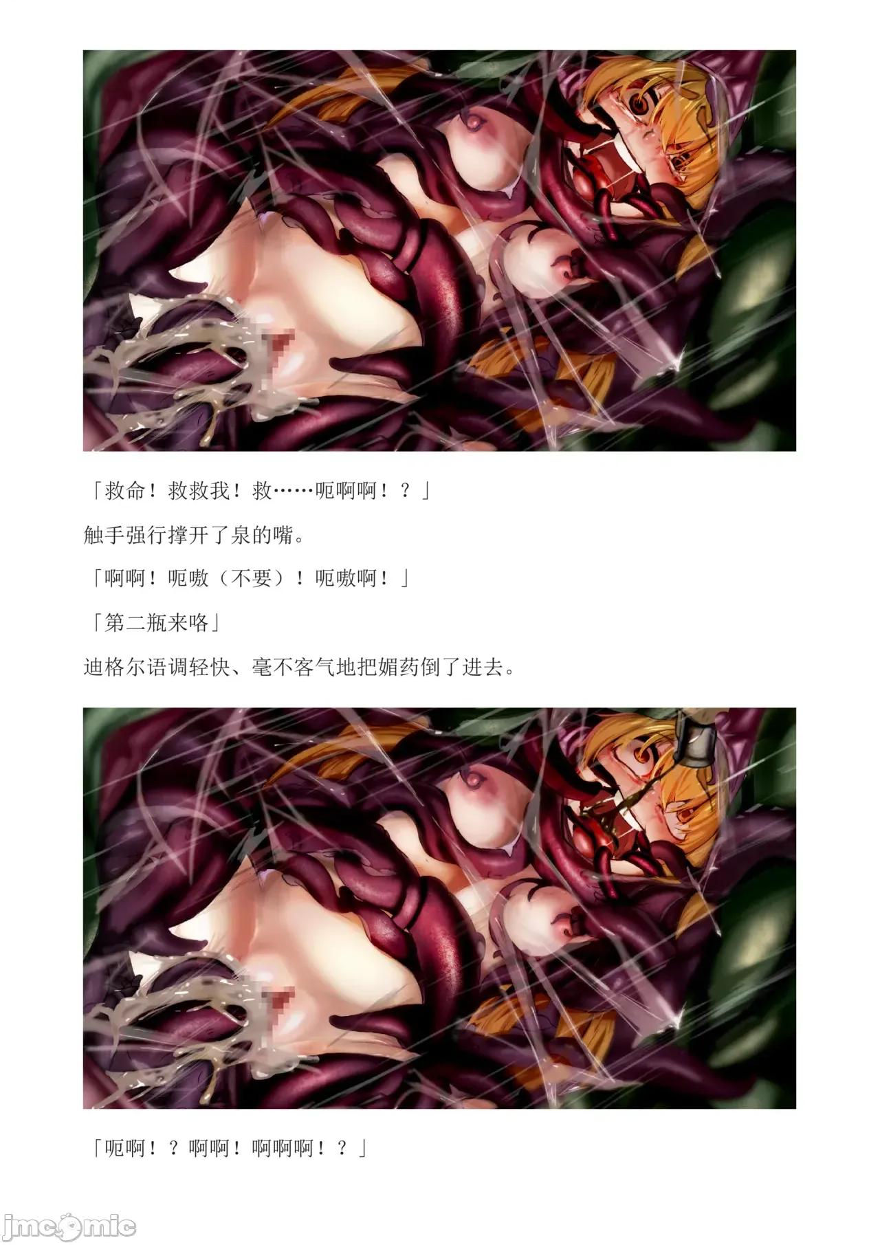 泉的冒險2 和泉的冒險2[もみもみスタジオ] イズミクエストW 第233页