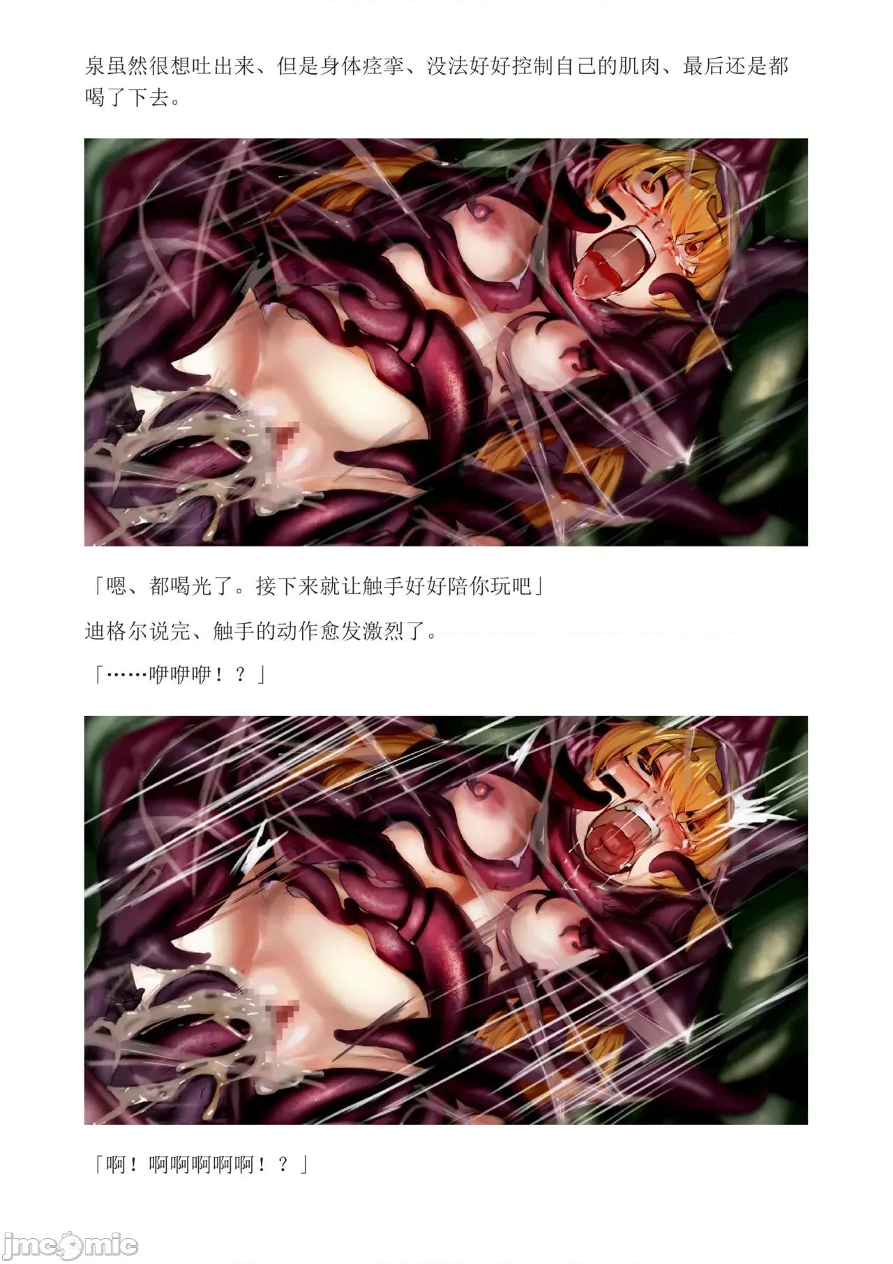 泉的冒險2 和泉的冒險2[もみもみスタジオ] イズミクエストW 第234页