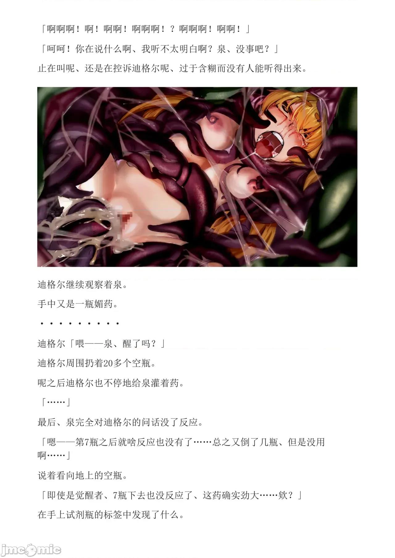 泉的冒險2 和泉的冒險2[もみもみスタジオ] イズミクエストW 第235页