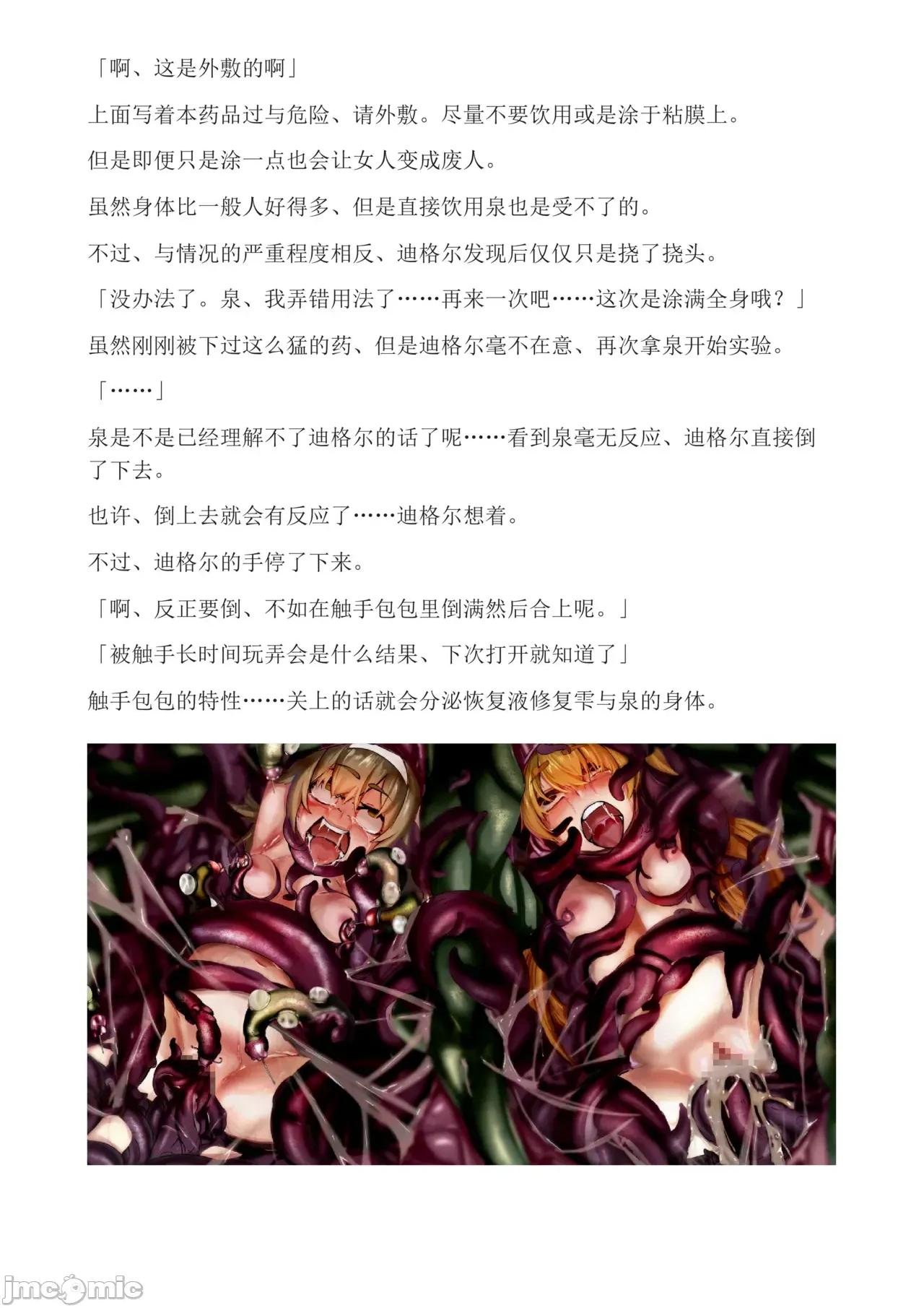 泉的冒險2 和泉的冒險2[もみもみスタジオ] イズミクエストW 第236页