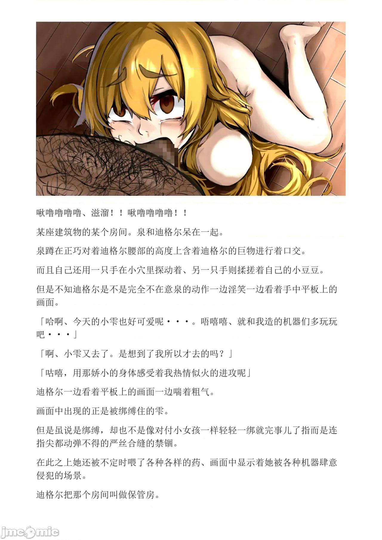 泉的冒險2 和泉的冒險2[もみもみスタジオ] イズミクエストW 第238页