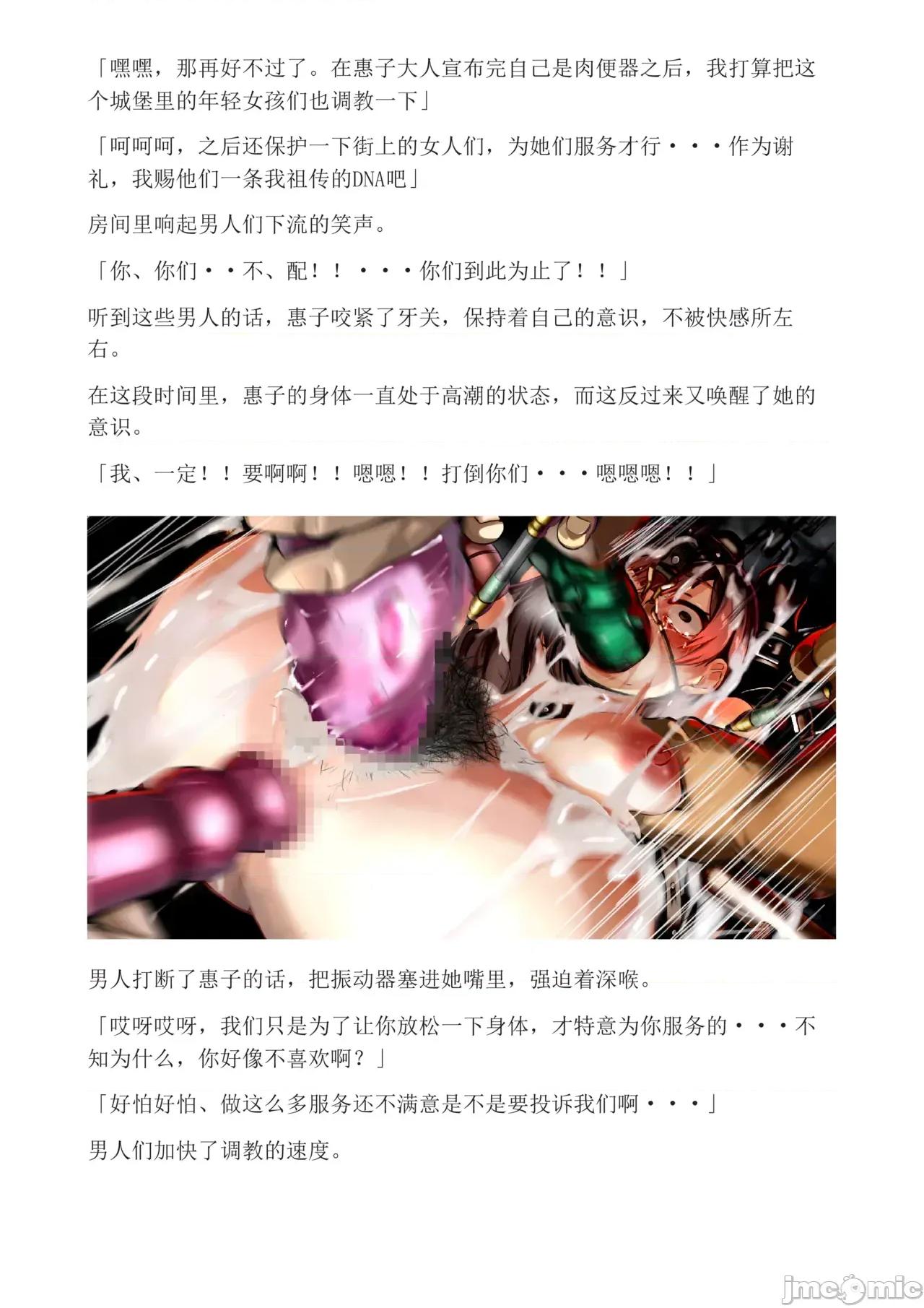 泉的冒險2 和泉的冒險2[もみもみスタジオ] イズミクエストW 第311页