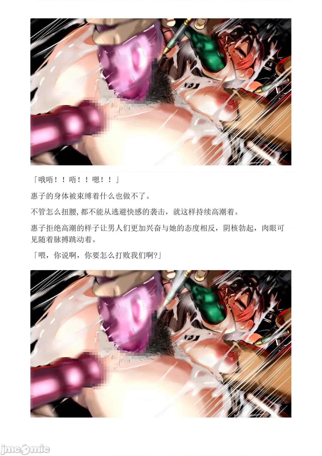 泉的冒險2 和泉的冒險2[もみもみスタジオ] イズミクエストW 第312页