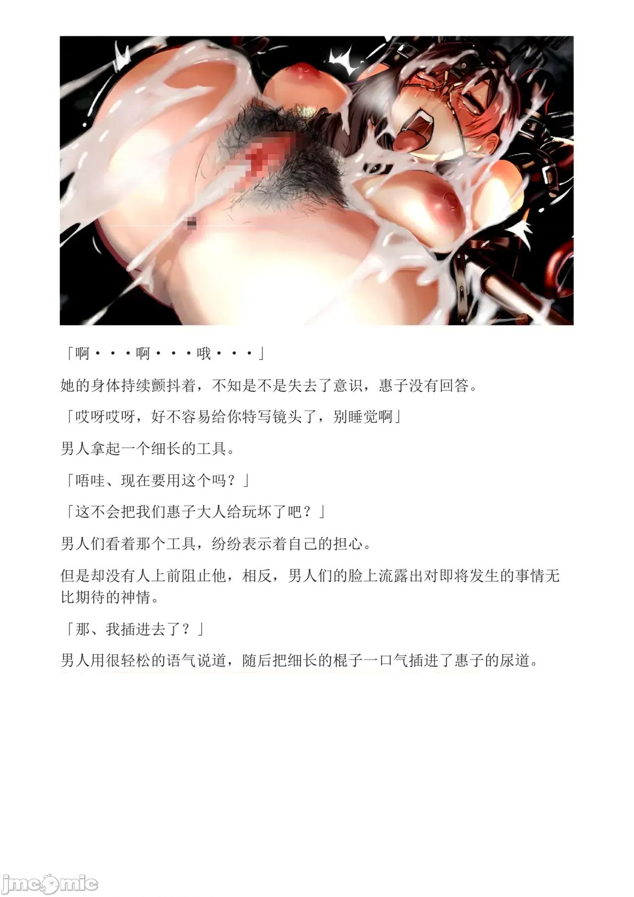 泉的冒險2 和泉的冒險2[もみもみスタジオ] イズミクエストW 第314页