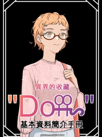 惠詩珊
