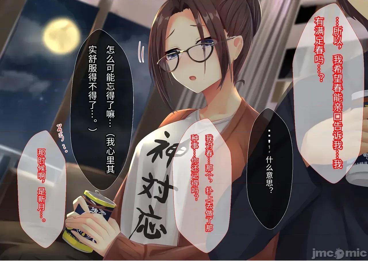 美麗又有點奇怪的小說家姐姐在家里瘋狂色色的故事 和美麗又有點奇怪的小說家姐姐在家里瘋狂色色的故事[傅易個人漢化][せびれ] 美人で少しヘンな小説家のお姉ちゃんと家でめちゃくちゃえっちする話 第96页