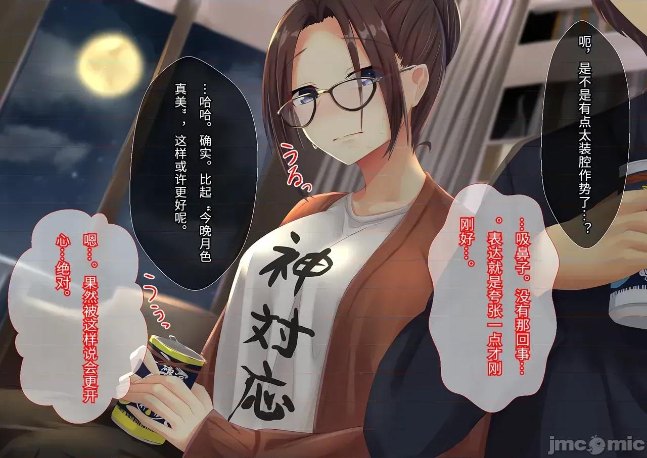 美麗又有點奇怪的小說家姐姐在家里瘋狂色色的故事 和美麗又有點奇怪的小說家姐姐在家里瘋狂色色的故事[傅易個人漢化][せびれ] 美人で少しヘンな小説家のお姉ちゃんと家でめちゃくちゃえっちする話 第100页