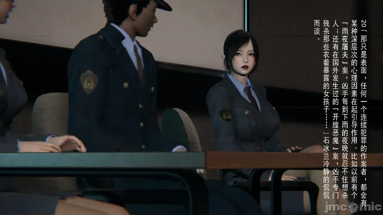 冰封魔戀01-13 [3D]冰封魔戀01-13 第96页