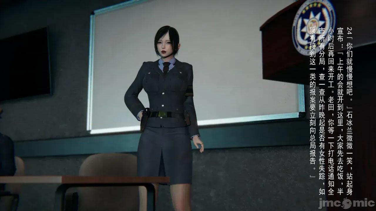 冰封魔戀01-13 [3D]冰封魔戀01-13 第100页