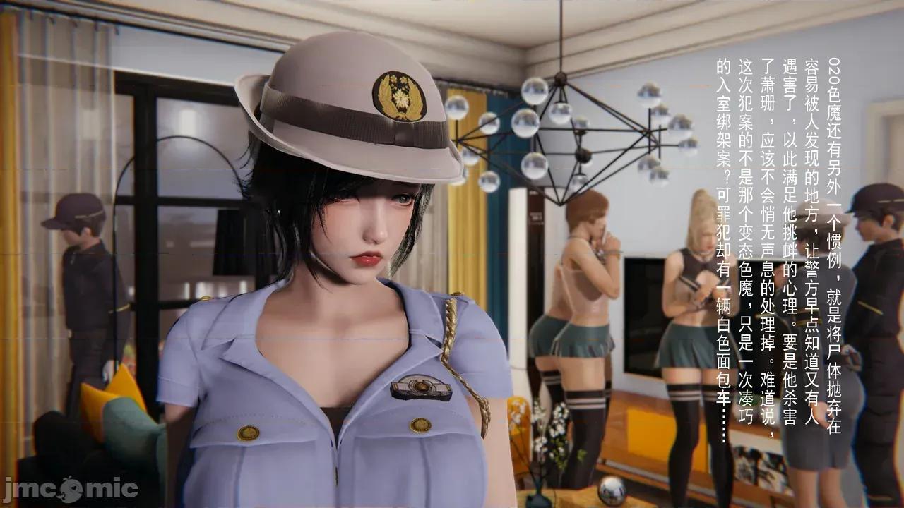 冰封魔戀01-13 [3D]冰封魔戀01-13 第184页
