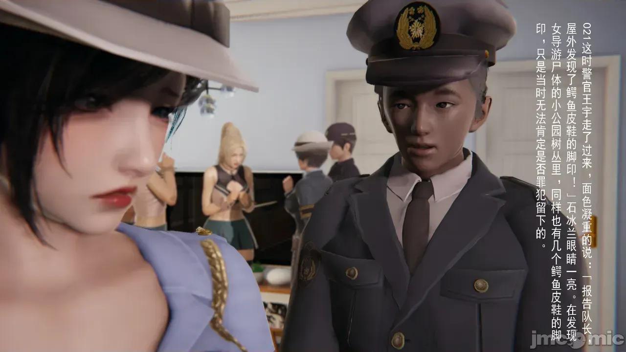 冰封魔戀01-13 [3D]冰封魔戀01-13 第185页