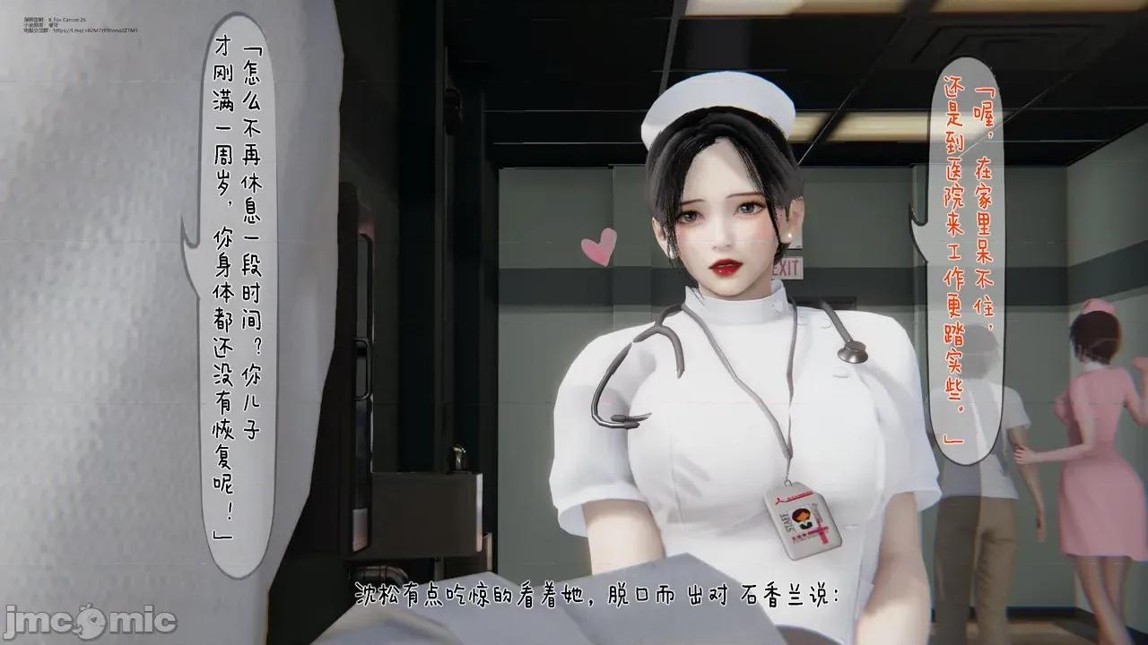冰封魔戀01-13 [3D]冰封魔戀01-13 第331页
