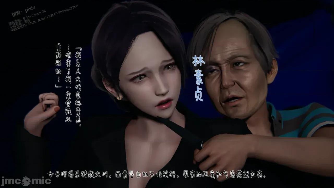 冰封魔戀01-13 [3D]冰封魔戀01-13 第436页