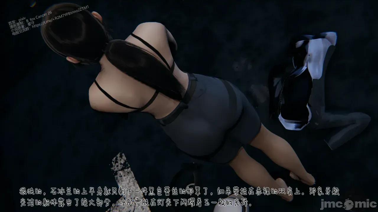 冰封魔戀01-13 [3D]冰封魔戀01-13 第480页