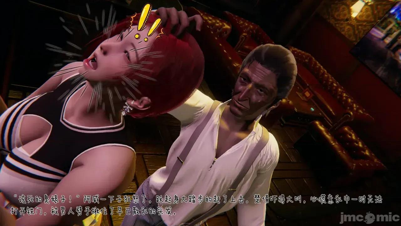 冰封魔戀01-13 [3D]冰封魔戀01-13 第761页