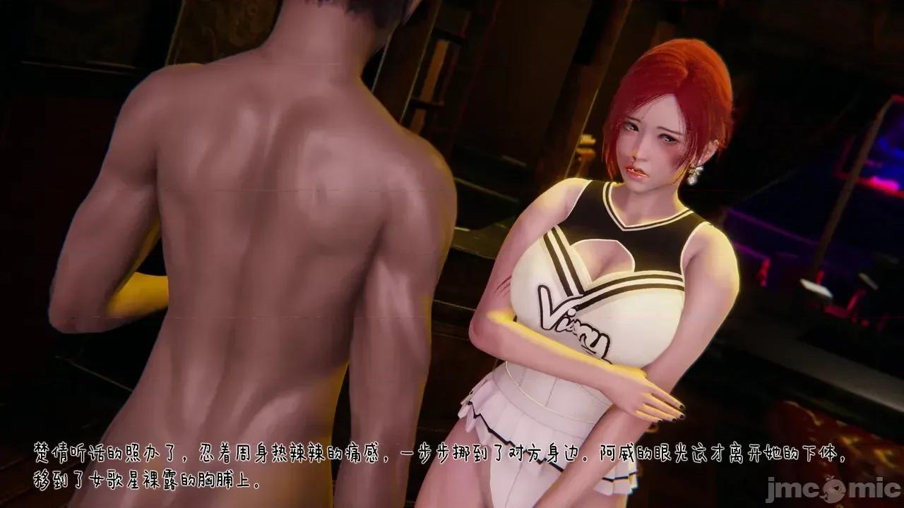 冰封魔戀01-13 [3D]冰封魔戀01-13 第776页
