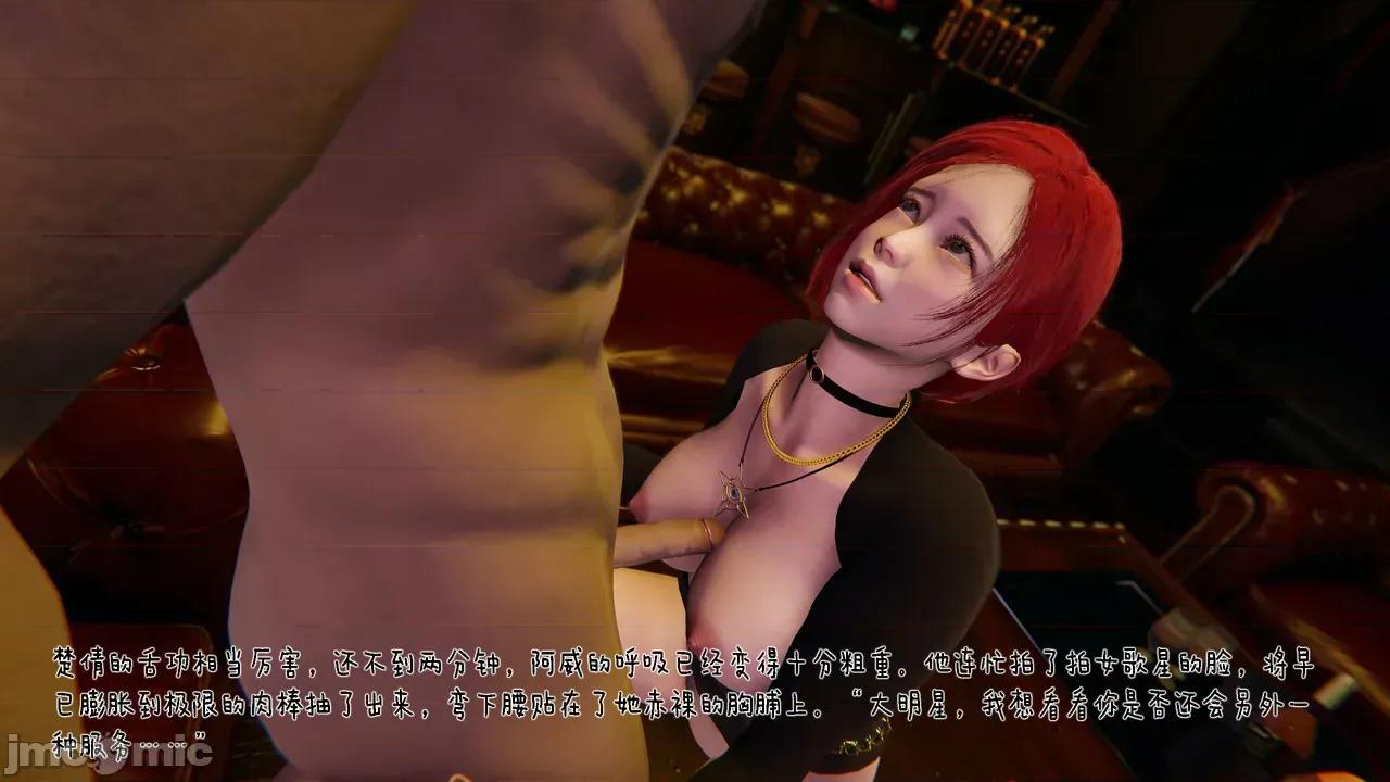冰封魔戀01-13 [3D]冰封魔戀01-13 第835页