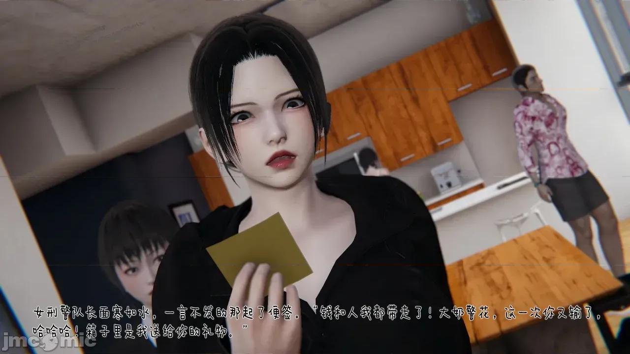 冰封魔戀01-13 [3D]冰封魔戀01-13 第896页
