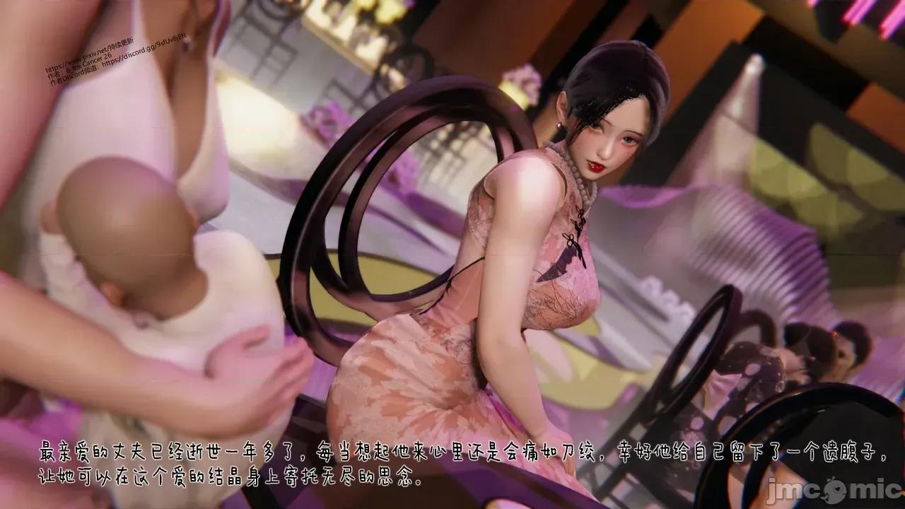 冰封魔戀01-13 [3D]冰封魔戀01-13 第979页