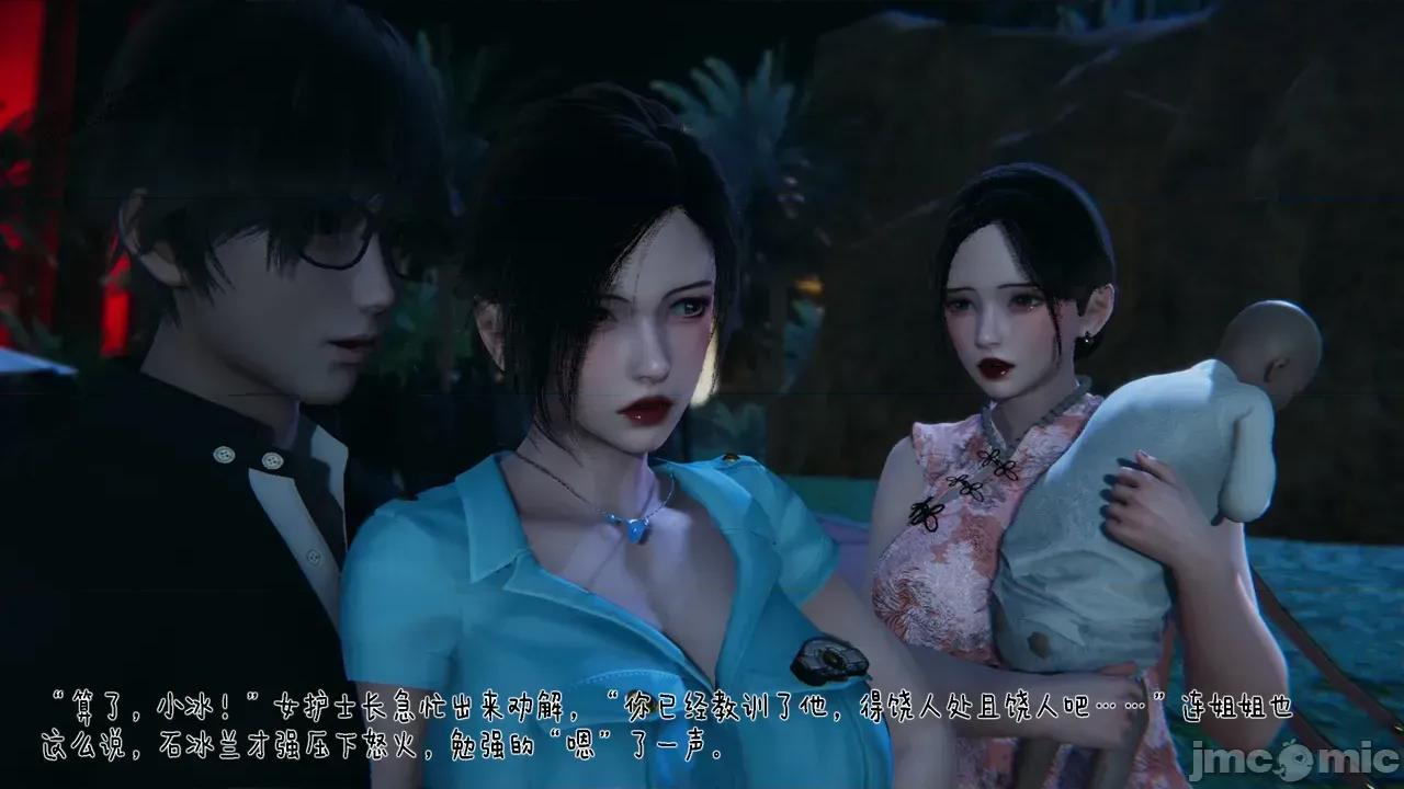 冰封魔戀01-13 [3D]冰封魔戀01-13 第1012页
