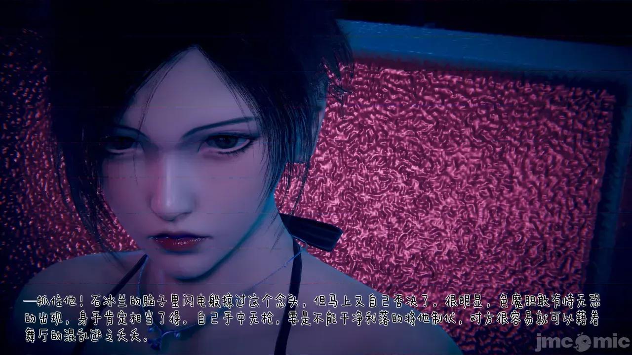冰封魔戀01-13 [3D]冰封魔戀01-13 第1122页