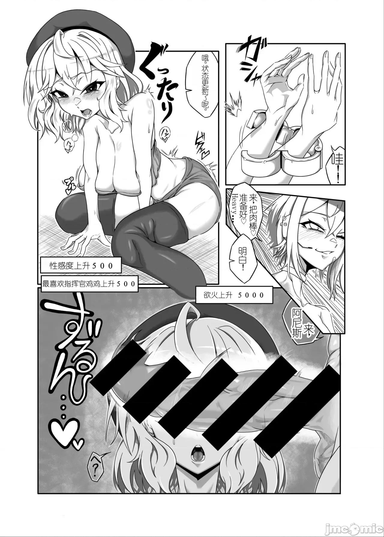 アニスを指揮官好みに肉體改造する本 [タニムラんど (タニムラ)] アニスを指揮官好みに肉體改造する本 第10页