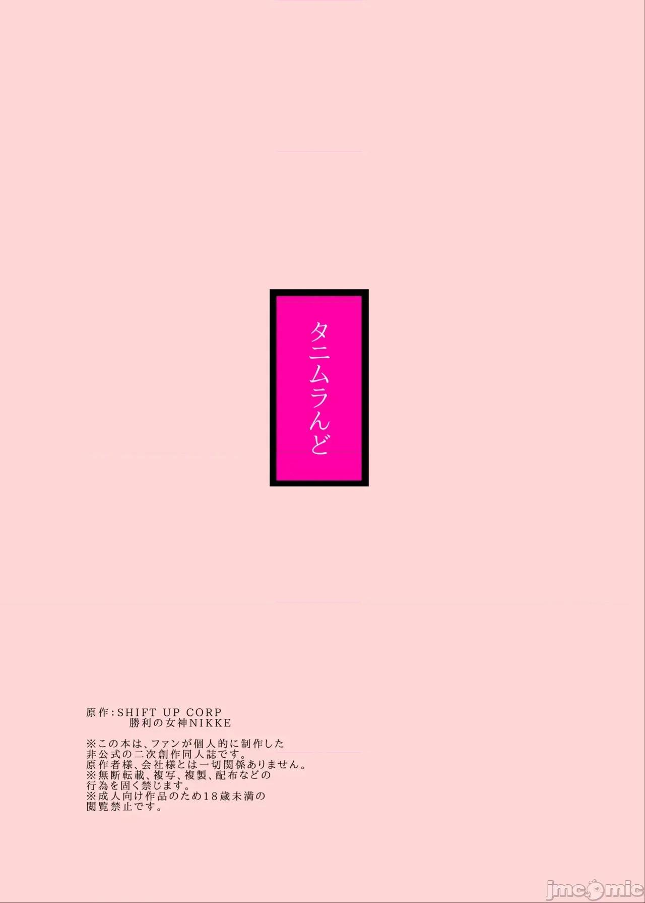 アニスを指揮官好みに肉體改造する本 [タニムラんど (タニムラ)] アニスを指揮官好みに肉體改造する本 第30页