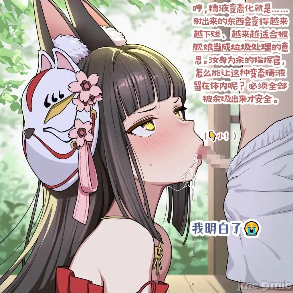 SPH變態對策 [龍裔小金魚（野狗版）] 長門 SPH變態對策 NTR BBC SPH 第4页
