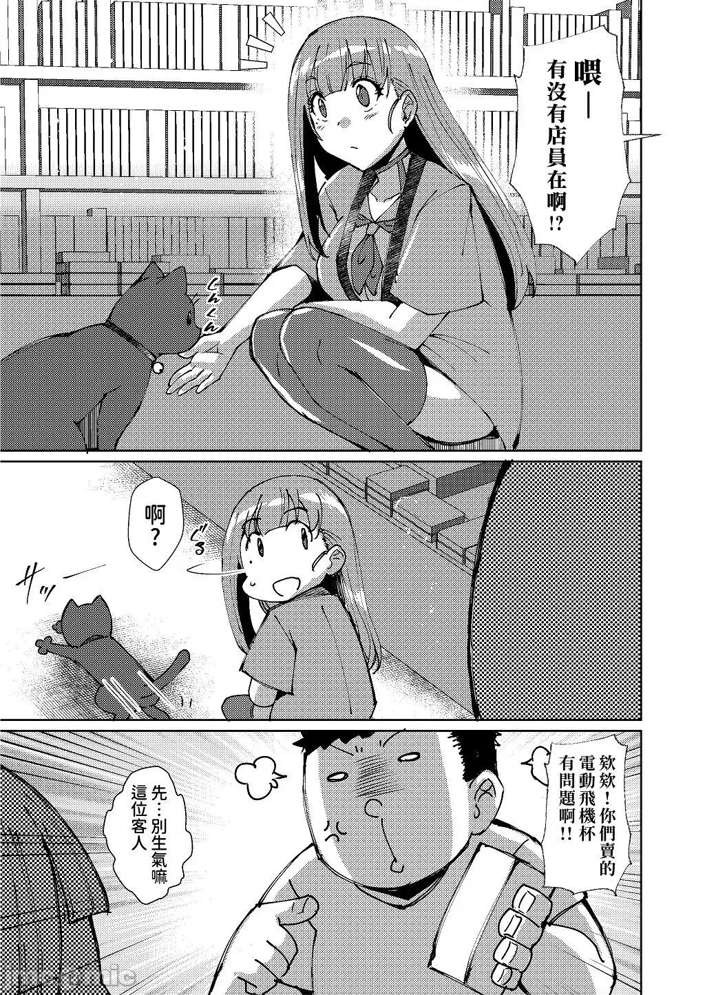 歡淫光臨_夢天堂 [貓伊光] 歡淫光臨_夢天堂 第4页