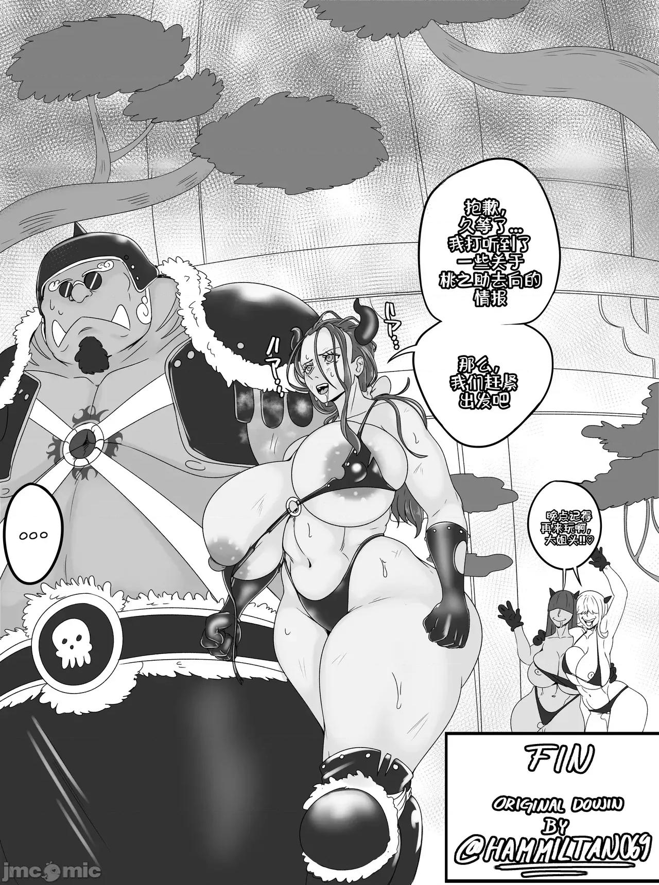 Doujin [廉價漢化組][SunnySundown] Doujin Redraw_ Onigashima Infiltration 第10页