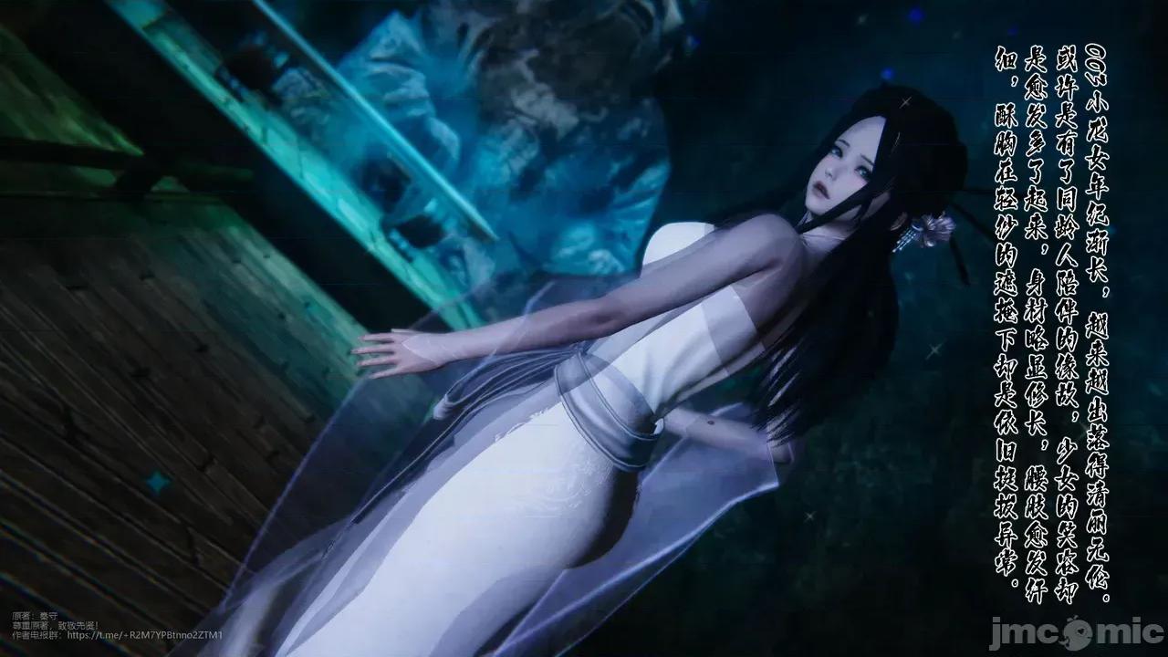 神雕俠侶-玉女心經 神雕俠侶-玉女心經 第4页
