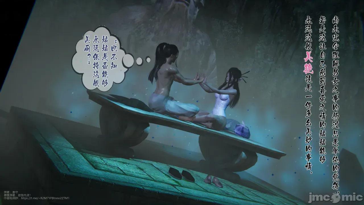 神雕俠侶-玉女心經 神雕俠侶-玉女心經 第30页