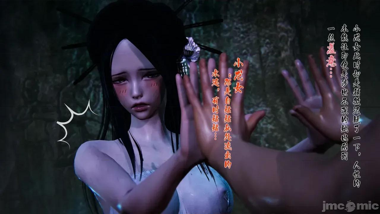 神雕俠侶-玉女心經 神雕俠侶-玉女心經 第36页