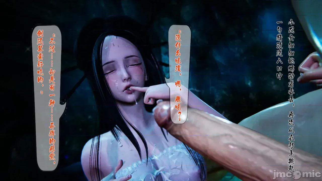 神雕俠侶-玉女心經 神雕俠侶-玉女心經 第48页