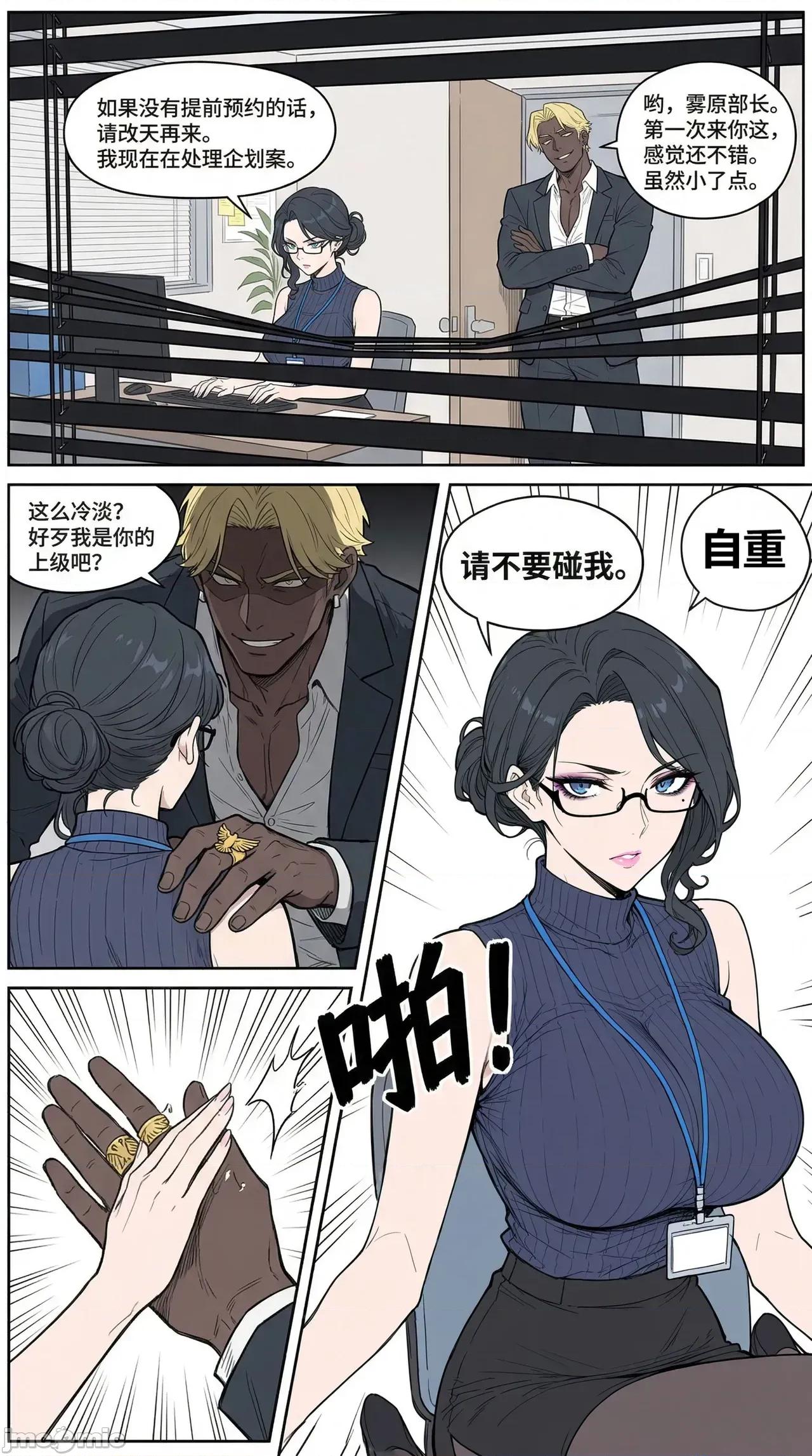 七日遊戲#1 [Alucard] NTR的七日遊戲#1 NTR辦公室 第33页