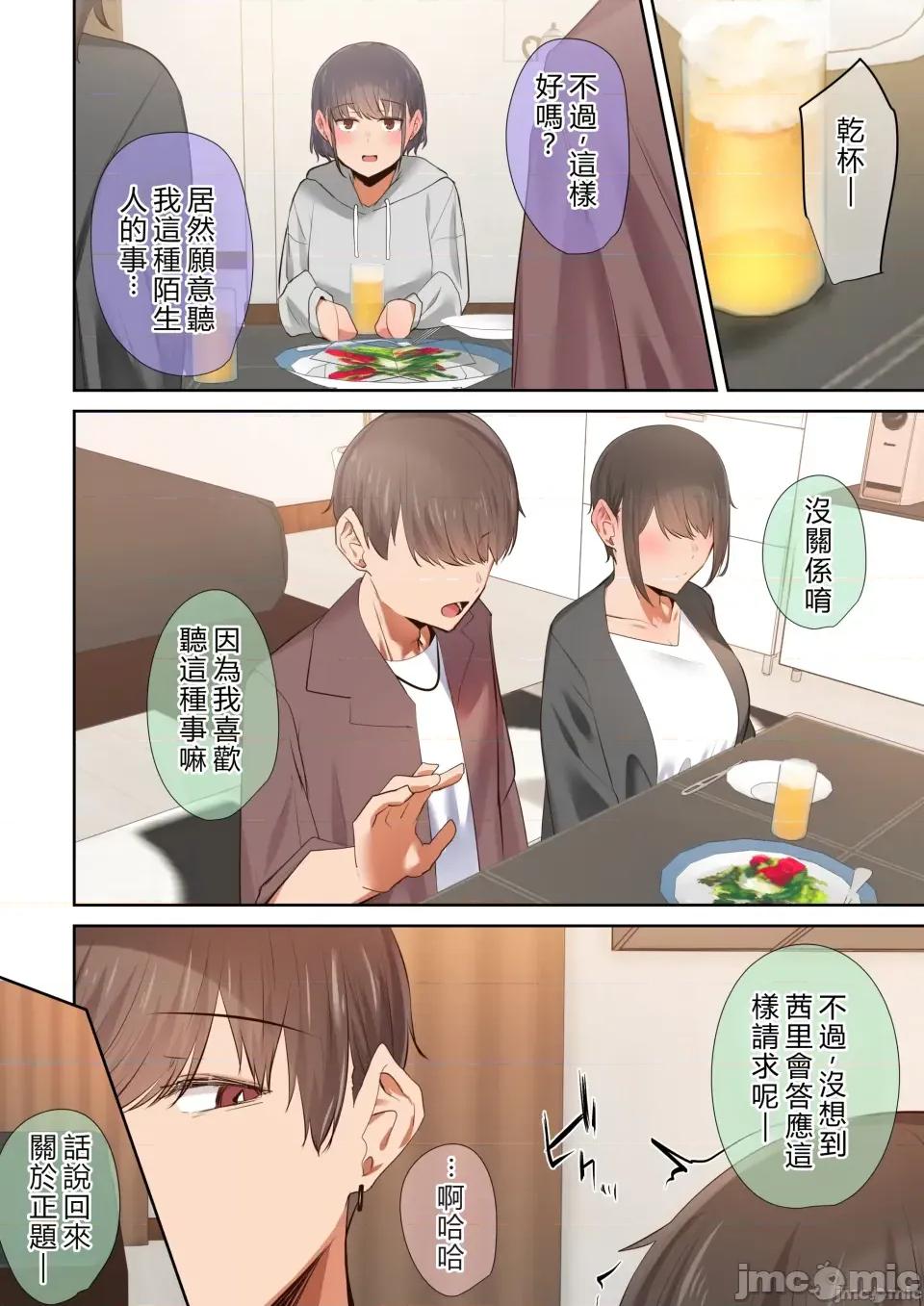 いつも傍にいてくれたアイツが、ヤリチンによってメスにさせられる話。 [うぶお屋 (うぶお)] いつも傍にいてくれたアイツが、ヤリチンによってメスにさせられる話。[DL版] 第10页
