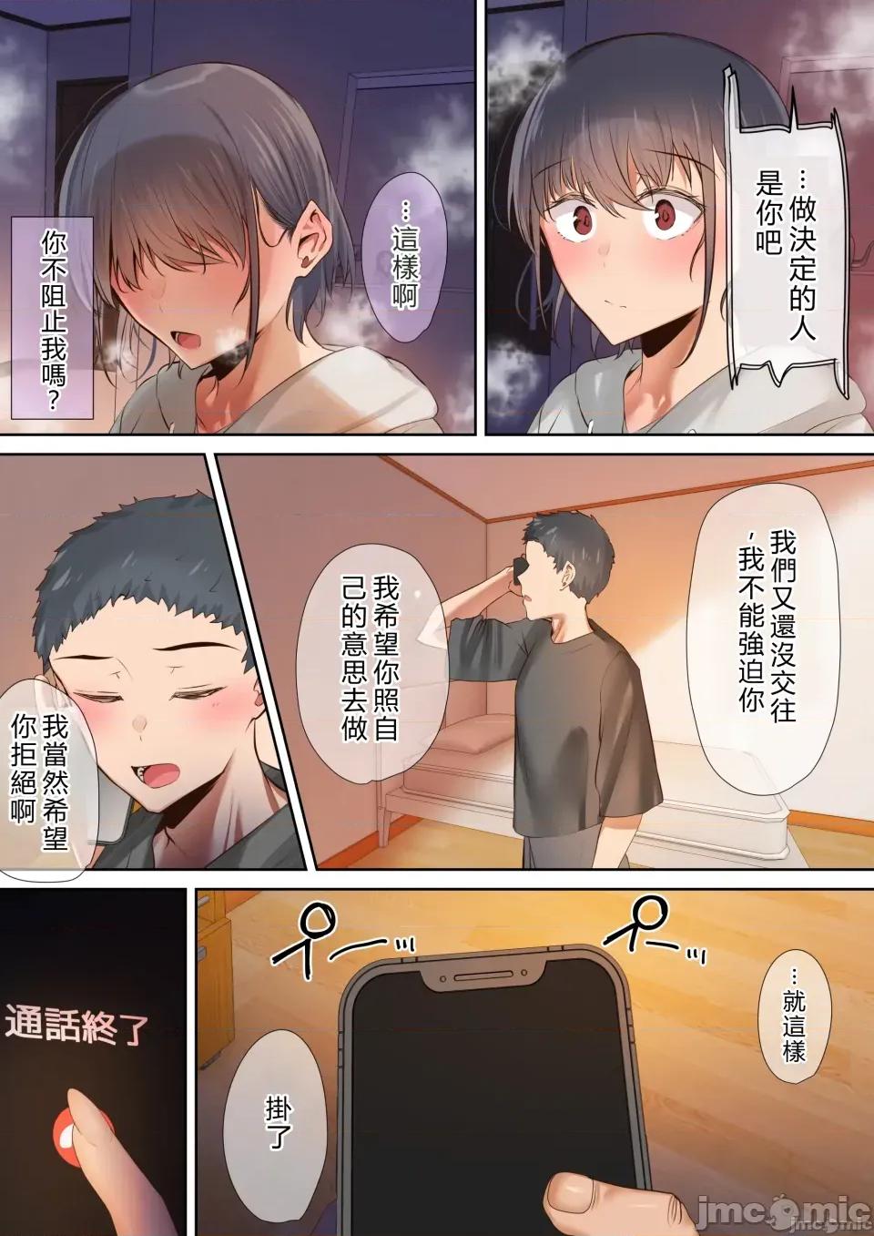 いつも傍にいてくれたアイツが、ヤリチンによってメスにさせられる話。 [うぶお屋 (うぶお)] いつも傍にいてくれたアイツが、ヤリチンによってメスにさせられる話。[DL版] 第41页