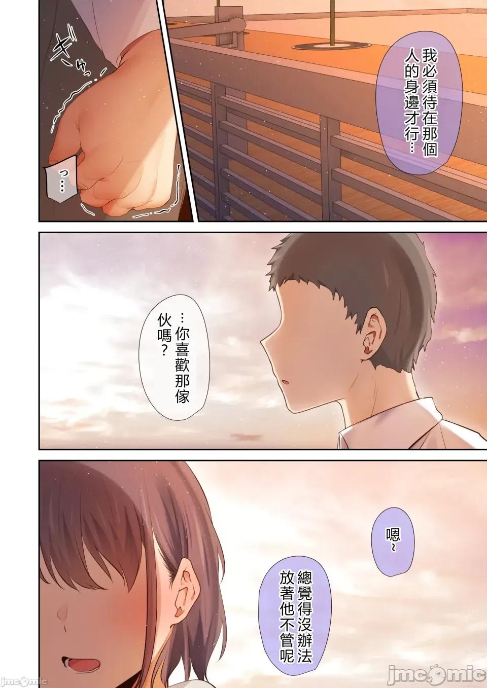 いつも傍にいてくれたアイツが、ヤリチンによってメスにさせられる話。 [うぶお屋 (うぶお)] いつも傍にいてくれたアイツが、ヤリチンによってメスにさせられる話。[DL版] 第96页