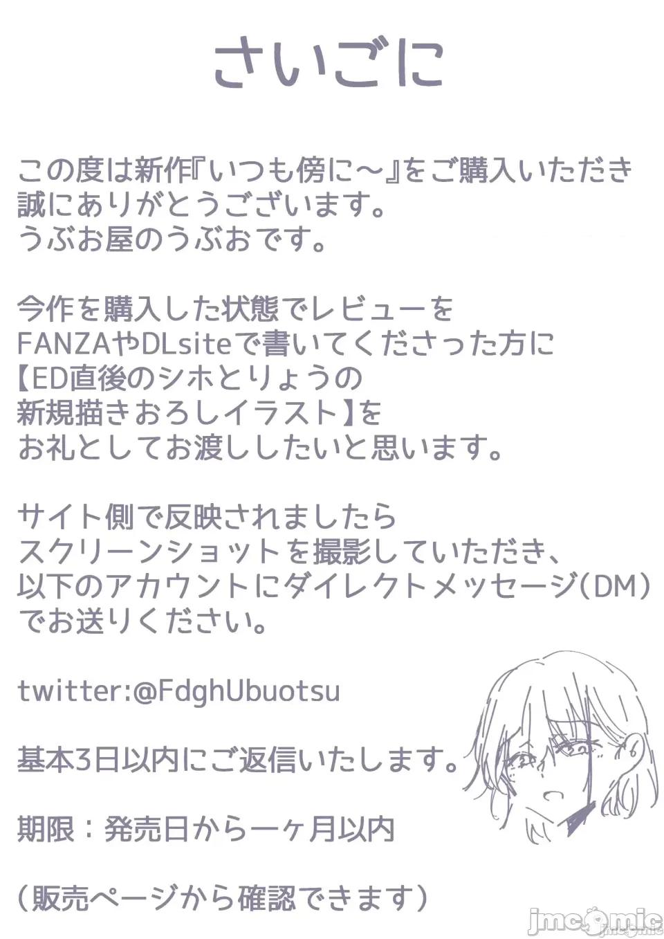 いつも傍にいてくれたアイツが、ヤリチンによってメスにさせられる話。 [うぶお屋 (うぶお)] いつも傍にいてくれたアイツが、ヤリチンによってメスにさせられる話。[DL版] 第99页