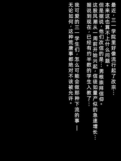伊落マリー_租チン嫌いのチンカス便所化