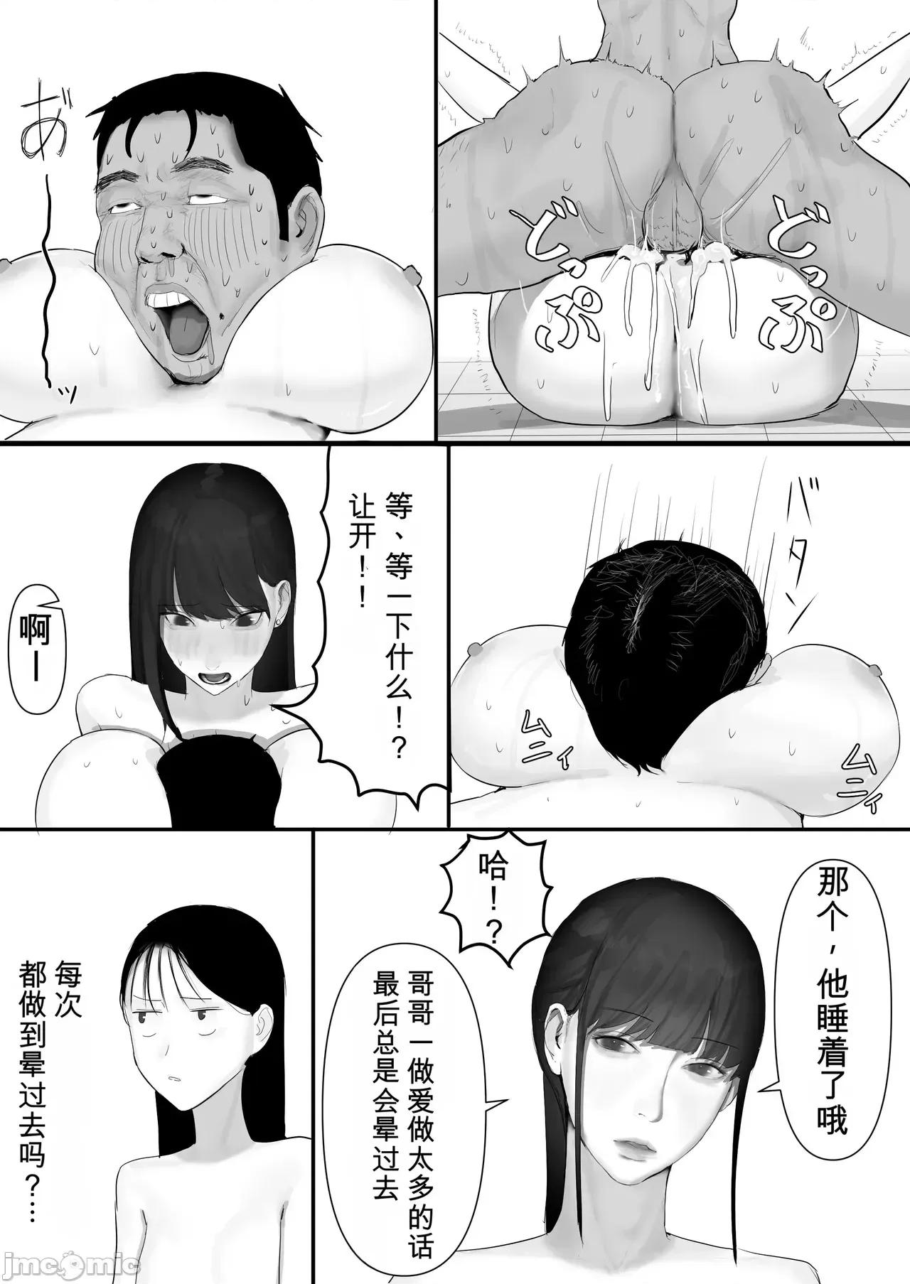 チー牛陰キャが妹に連れられ修學旅行JKしかいない大浴場で現役JKとゴムなし18Pハーレム大亂交！！ [梁池] チー牛陰キャが妹に連れられ修學旅行JKしかいない大浴場で現役JKとゴムなし18Pハーレム大亂交！！ 第176页