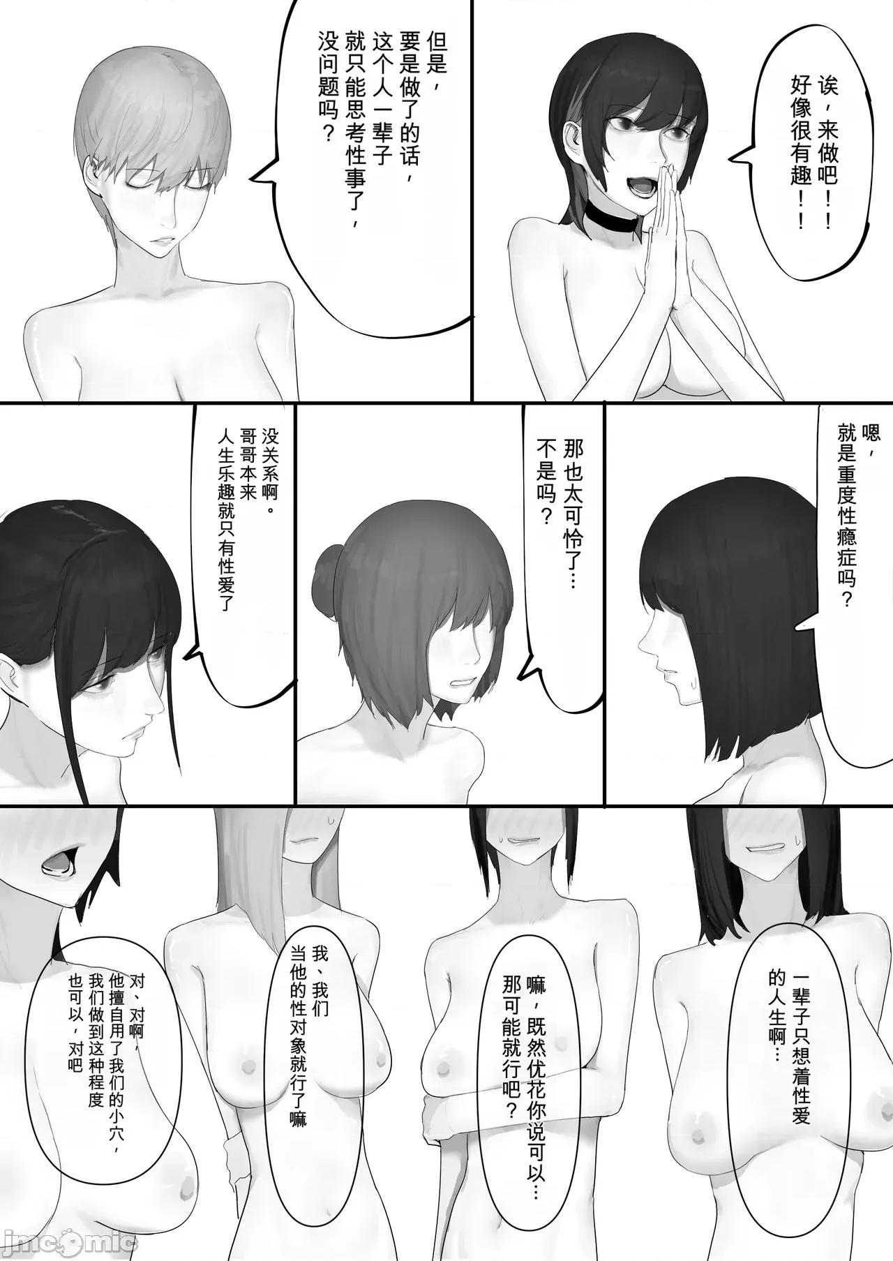 チー牛陰キャが妹に連れられ修學旅行JKしかいない大浴場で現役JKとゴムなし18Pハーレム大亂交！！ [梁池] チー牛陰キャが妹に連れられ修學旅行JKしかいない大浴場で現役JKとゴムなし18Pハーレム大亂交！！ 第180页