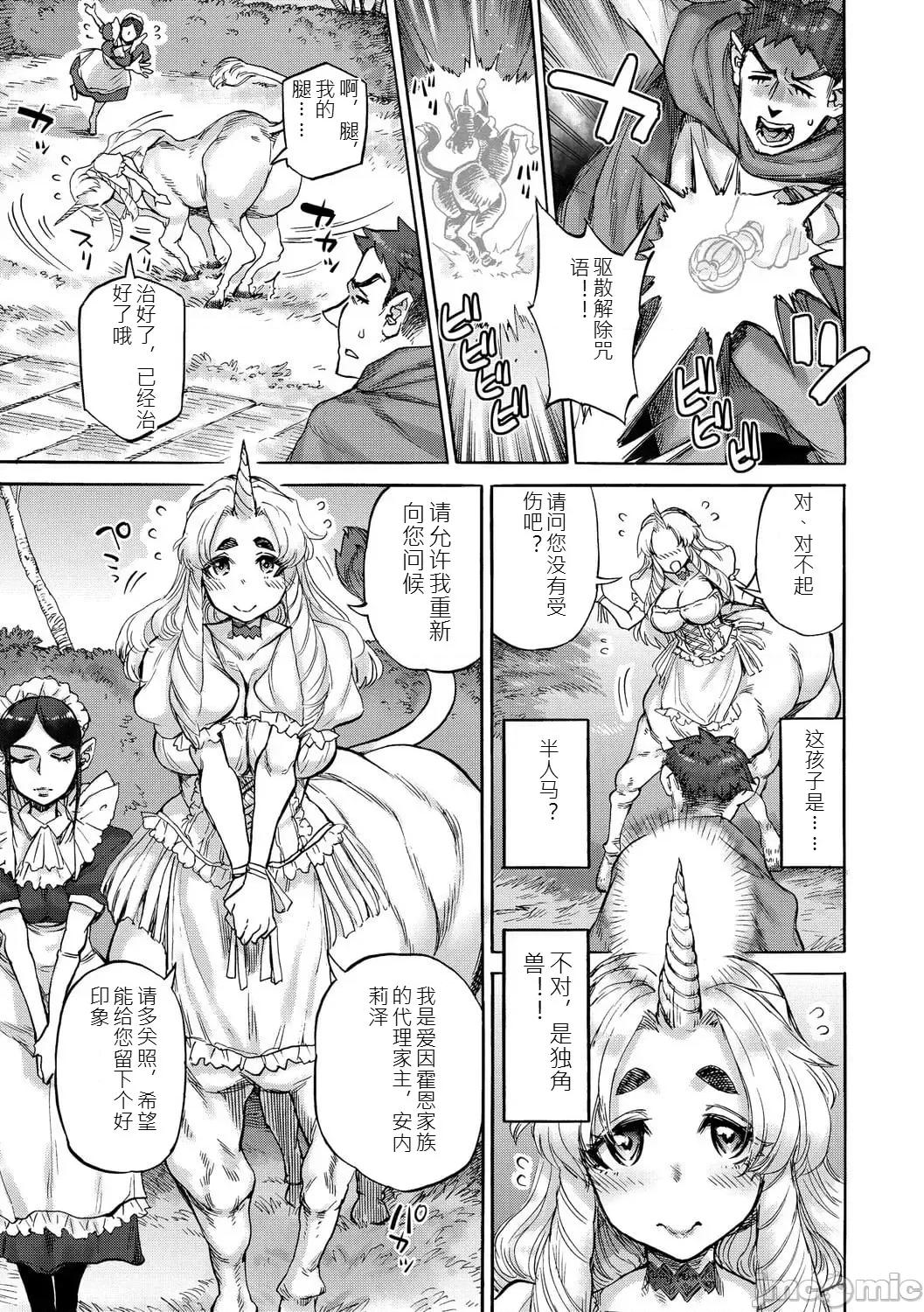 あんねりーぜのたからばこ [雨山電信] あんねりーぜのたからばこ [DL版] [中文] 第4页