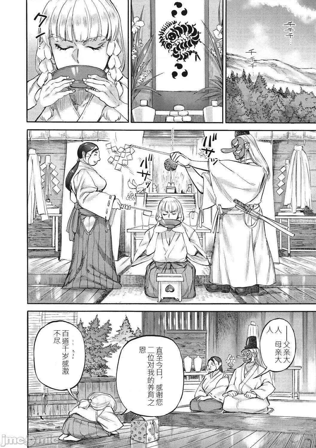 あんねりーぜのたからばこ [雨山電信] あんねりーぜのたからばこ [DL版] [中文] 第33页