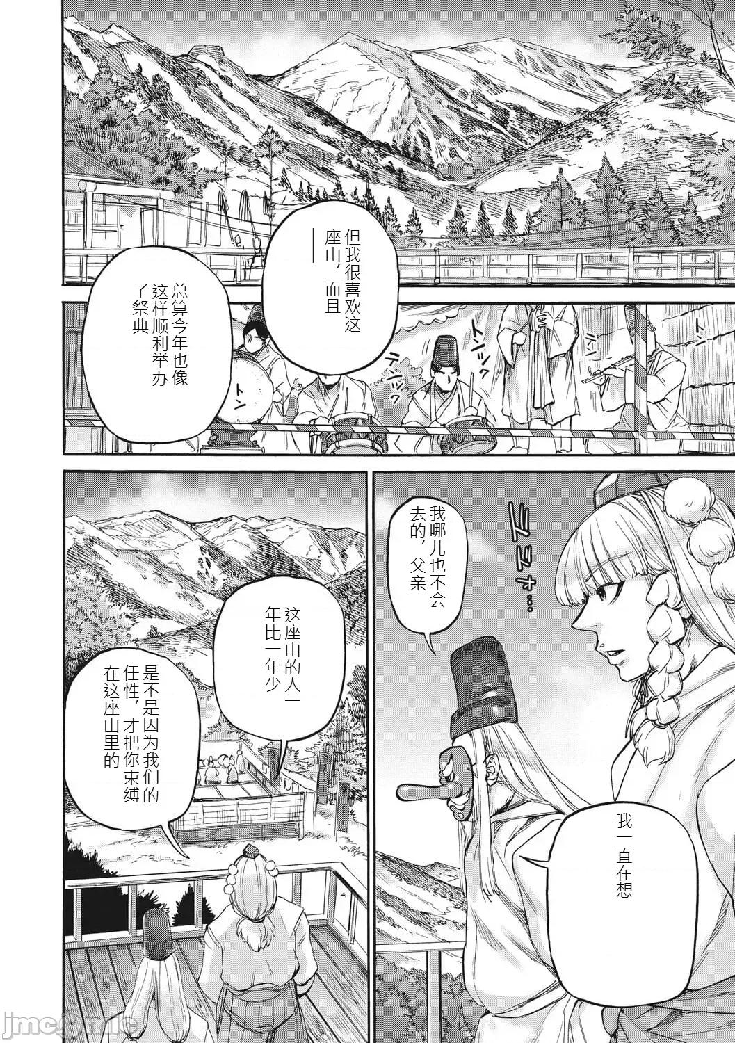 あんねりーぜのたからばこ [雨山電信] あんねりーぜのたからばこ [DL版] [中文] 第55页