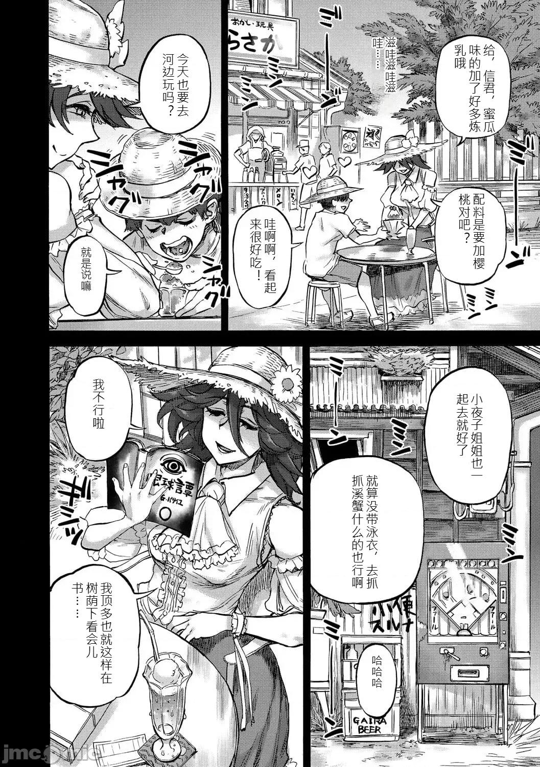 あんねりーぜのたからばこ [雨山電信] あんねりーぜのたからばこ [DL版] [中文] 第65页